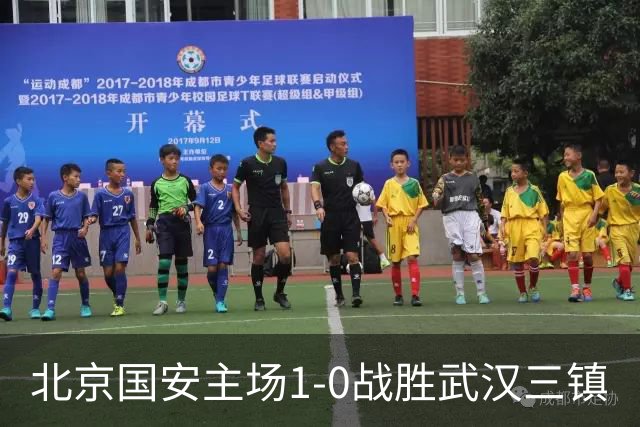 北京国安主场1-0战胜武汉三镇